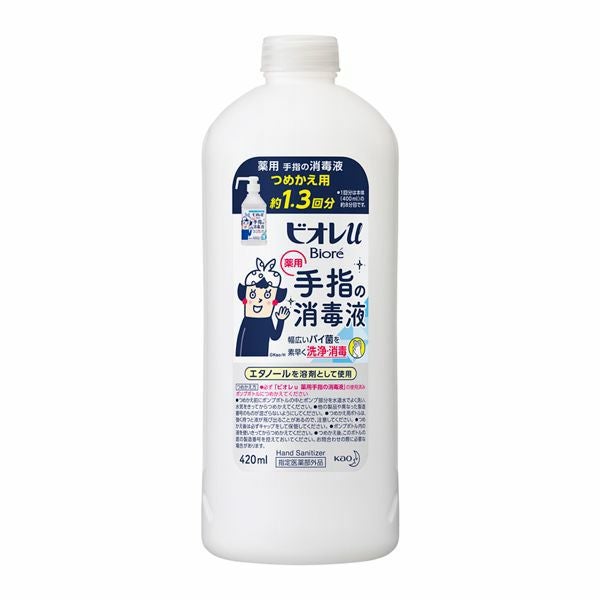 ビオレU  biore 手指の消毒液  本体&詰め替え用 2本 ビオレu 手指の消毒液 つめかえ用 | キリン堂通販SHOP