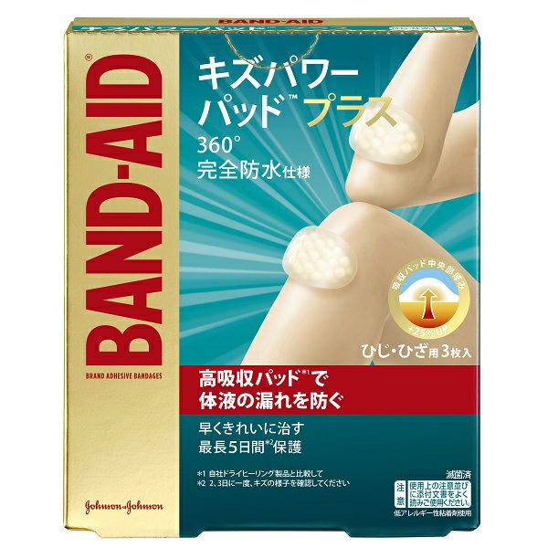 キズパワーパッドプラスひじひざ用3枚 | キリン堂通販SHOP