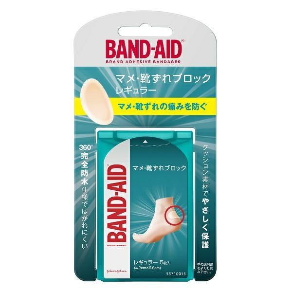 バンドエイド タコウオノメ保護用 足の指 8枚 | キリン堂通販SHOP