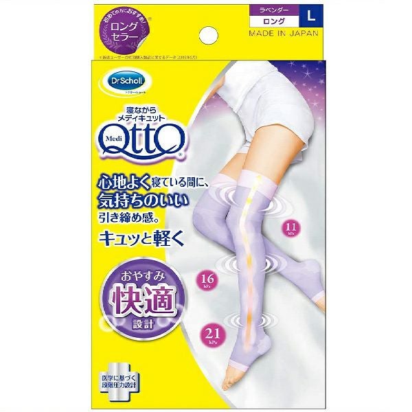 寝ながらMQ キュットアップ ロング L | キリン堂通販SHOP