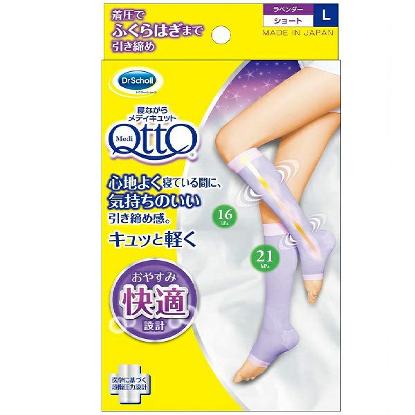 お値下げしました★マイキュット 寝ながらMQ キュットアップ ロング L | キリン堂通販SHOP