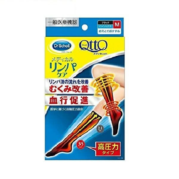 寝ながらメディキュット ボディシェイプ 寝ながらスパッツ骨盤サポート