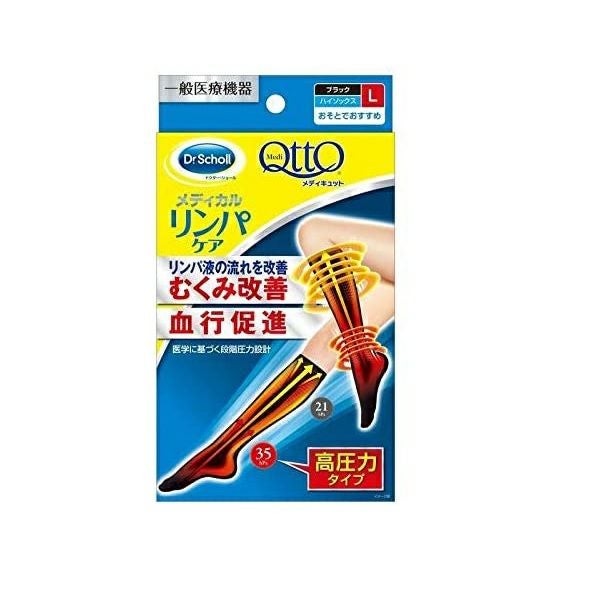 メディキュット メディカル ハイソックスM | キリン堂通販SHOP