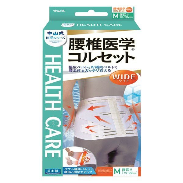 腰椎コルセット S-M | キリン堂通販SHOP