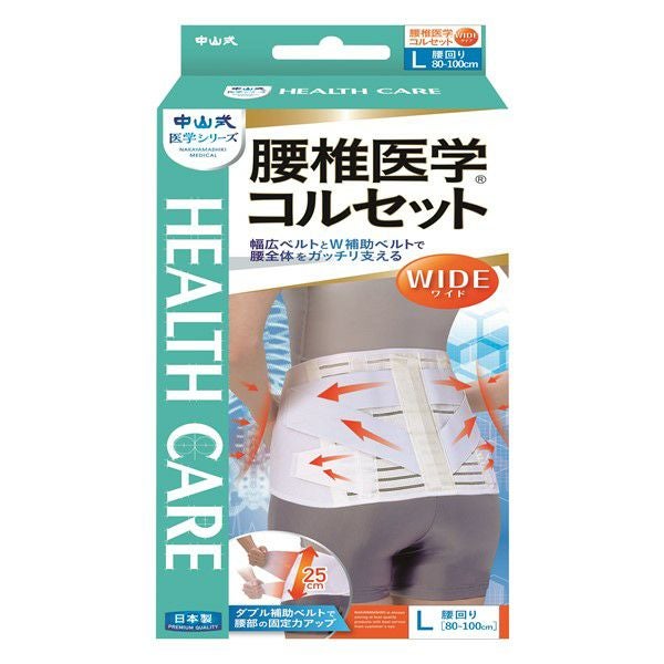 腰椎コルセット S-M | キリン堂通販SHOP