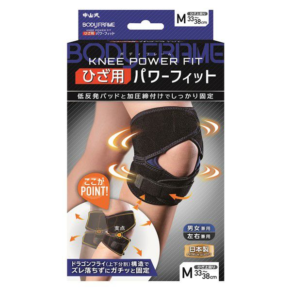 中山式ボディフレームひざパワーフィット Mサイズ | キリン堂通販SHOP