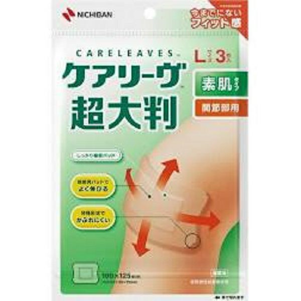 ケアリーヴ超大判防水 Mサイズ | キリン堂通販SHOP