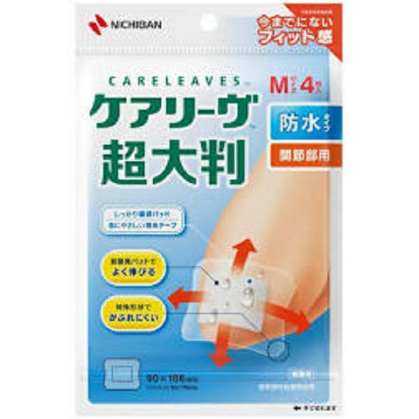 ケアリーヴ超大判防水 Mサイズ | キリン堂通販SHOP
