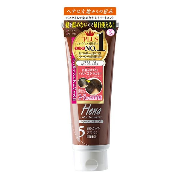 ヘナカラートリートメント ソフトブラック | キリン堂通販SHOP