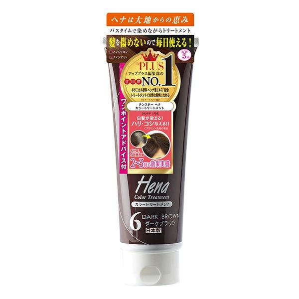 テンスターヘナカラートリートメントダークブラウン | キリン堂通販SHOP