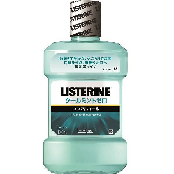 薬用リステリンクールミントゼロ 1000mL | キリン堂通販SHOP