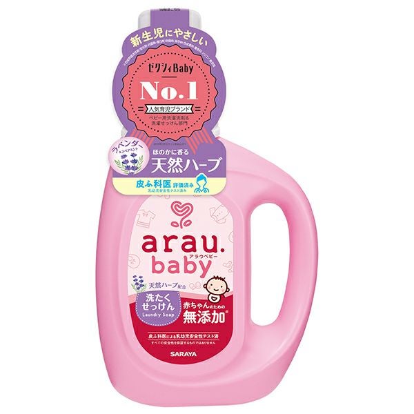 アラウベビー 洗たくせっけん 800mL | キリン堂通販SHOP