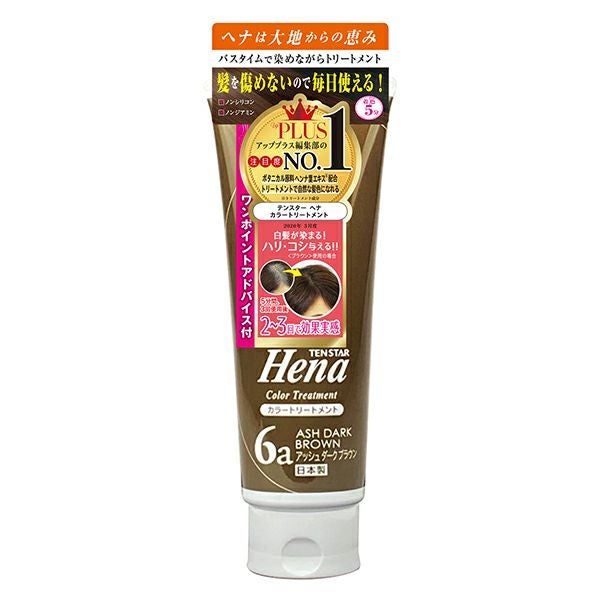 ヘナカラートリートメント アッシュダークブラウン | キリン堂通販SHOP