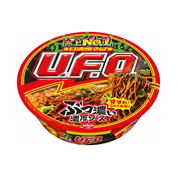 日清焼きそばUFO アウトドアチェア レッド 日清焼そばU.F.O. xほりにしコラボ』‼ | Orange | アウトドアセレクト