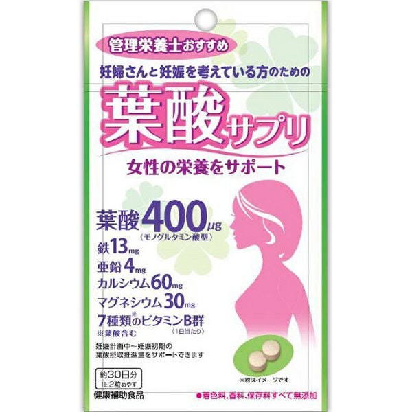 葉酸サプリ 楽天市場】【レディサポ】 葉酸 90粒 (3ヶ月分)【 妊活・貧血ケア