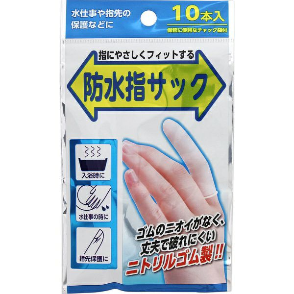 ニトリル防水指サック10本 | キリン堂通販SHOP