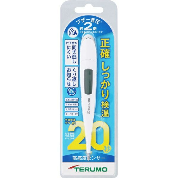 AJDテルモ電子体温計C－232A | キリン堂通販SHOP