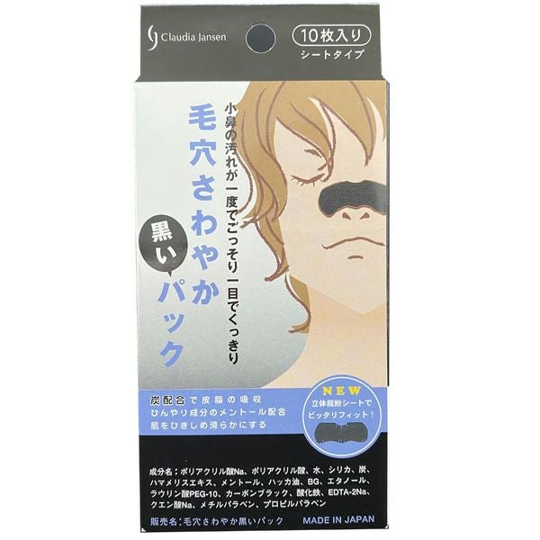 ビオレ 毛穴すっきりパック 鼻用＋気になる部分用 | キリン堂通販SHOP