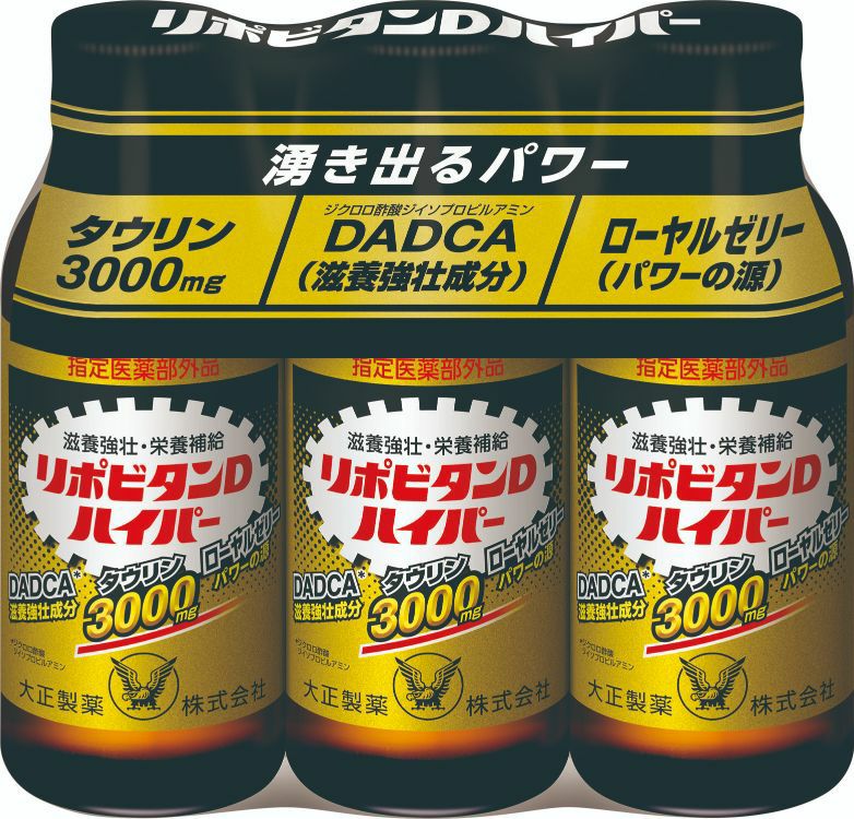 リポビタンDハイパー 100mL×3本 | キリン堂通販SHOP