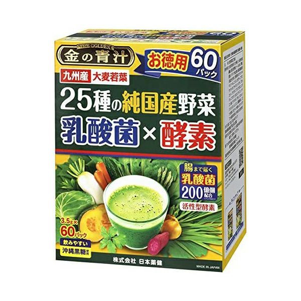 極の青汁・60包 金の青汁25種の国産野菜 60包 | キリン堂通販SHOP