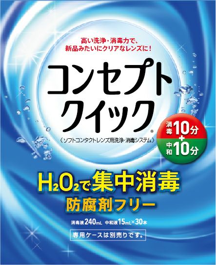 コンセプトクイック 240mL | キリン堂通販SHOP