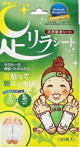 足リラシートよもぎ30枚 | キリン堂通販SHOP