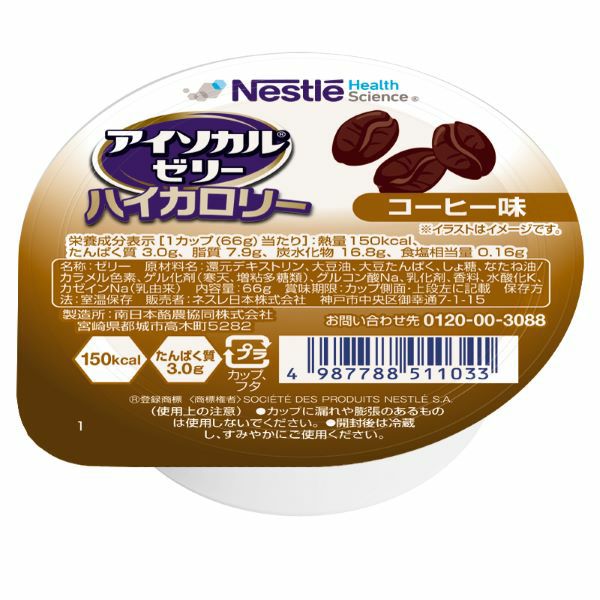 アイソカルゼリーハイカロリーコーヒー味 66G | キリン堂通販SHOP