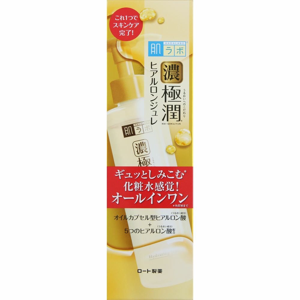 肌ラボ 極潤プレミアム ヒアルロンクリーム 50g | キリン堂通販SHOP
