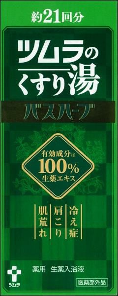 バスハーブ210ml | キリン堂通販SHOP