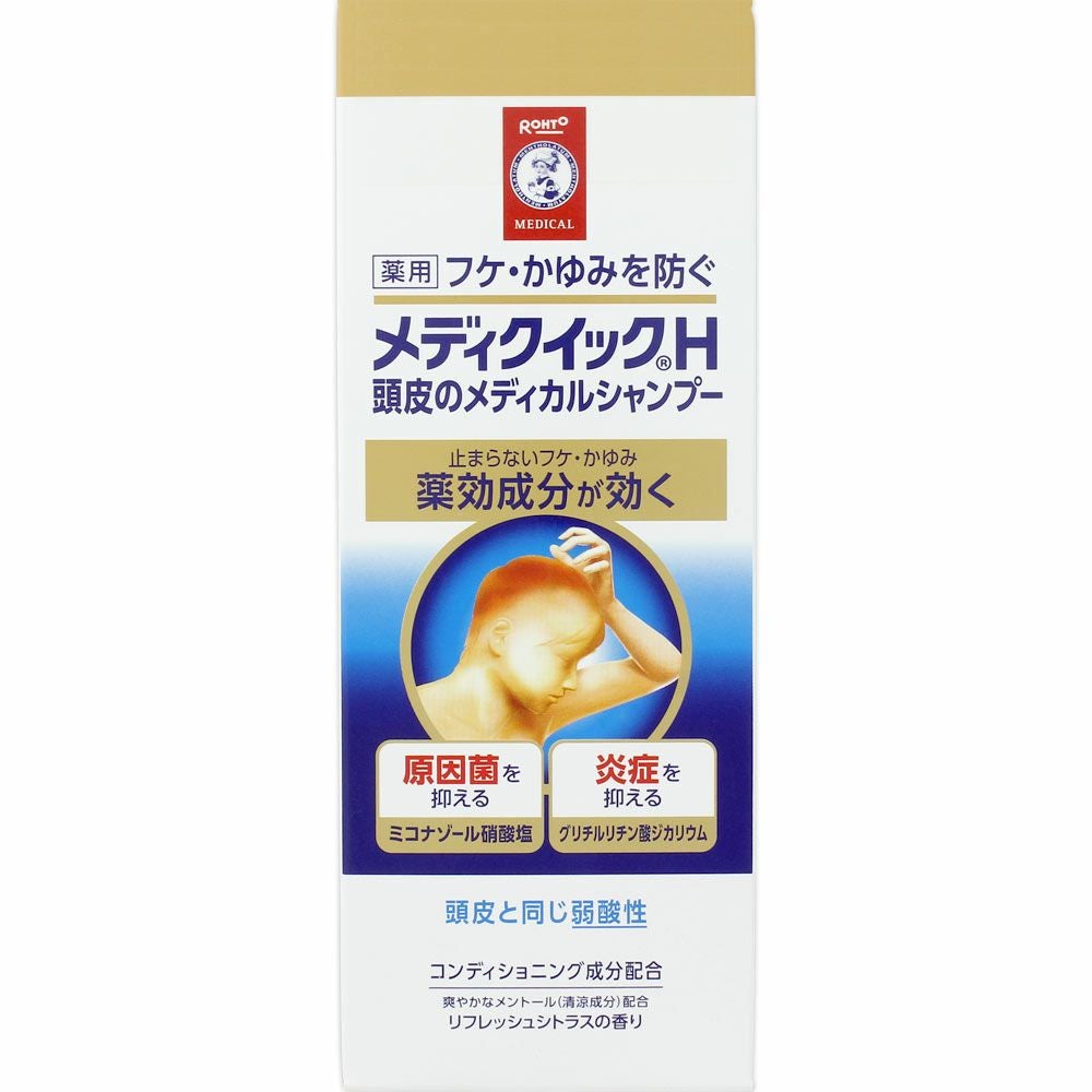 メディクイックH頭皮のメディカルシャンプー200 | キリン堂通販SHOP