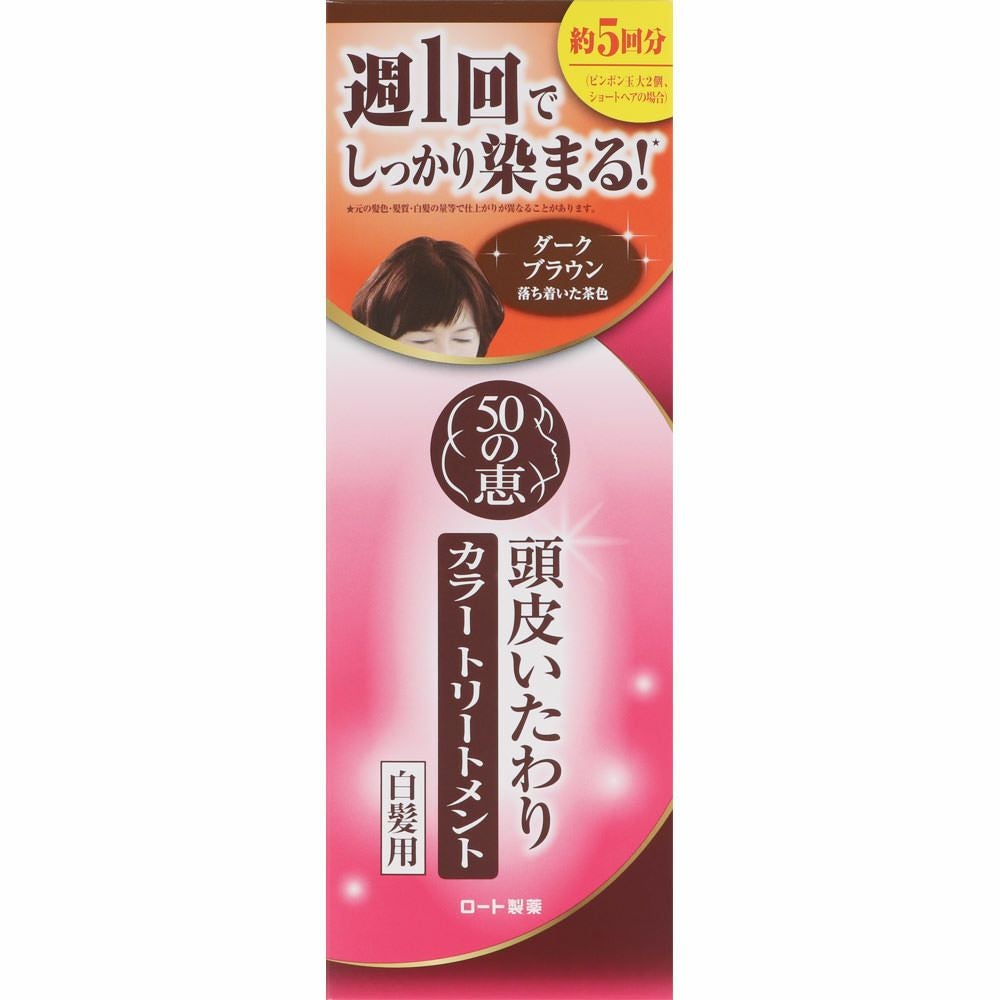 50の恵 頭皮いたわりカラーTRDブラウン150g | キリン堂通販SHOP