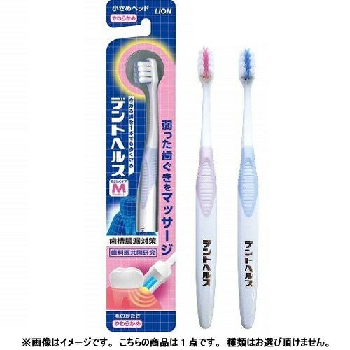 デントヘルス ハブラシ やわらかめ | キリン堂通販SHOP
