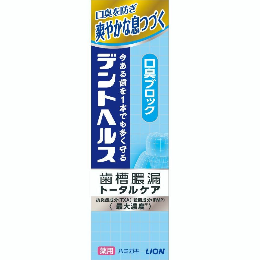 ペンタグリス&カサカの毒牙　けるちゃ様連絡用 デントヘルス薬用ハミガキ 口臭ブロック 28g | キリン堂通販SHOP
