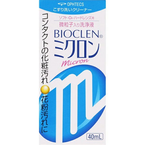 バイオクレン ミクロン 40ml オフテクス | キリン堂通販SHOP