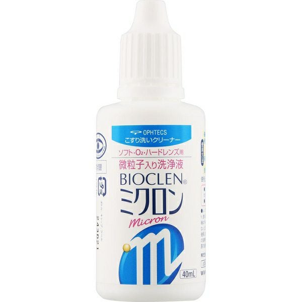 バイオクレン ミクロン 40ml オフテクス | キリン堂通販SHOP
