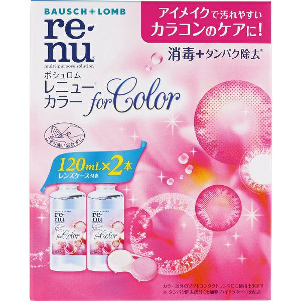 レニューカラー 120ml×2P ボシュロム・ジャパン (医薬部外品