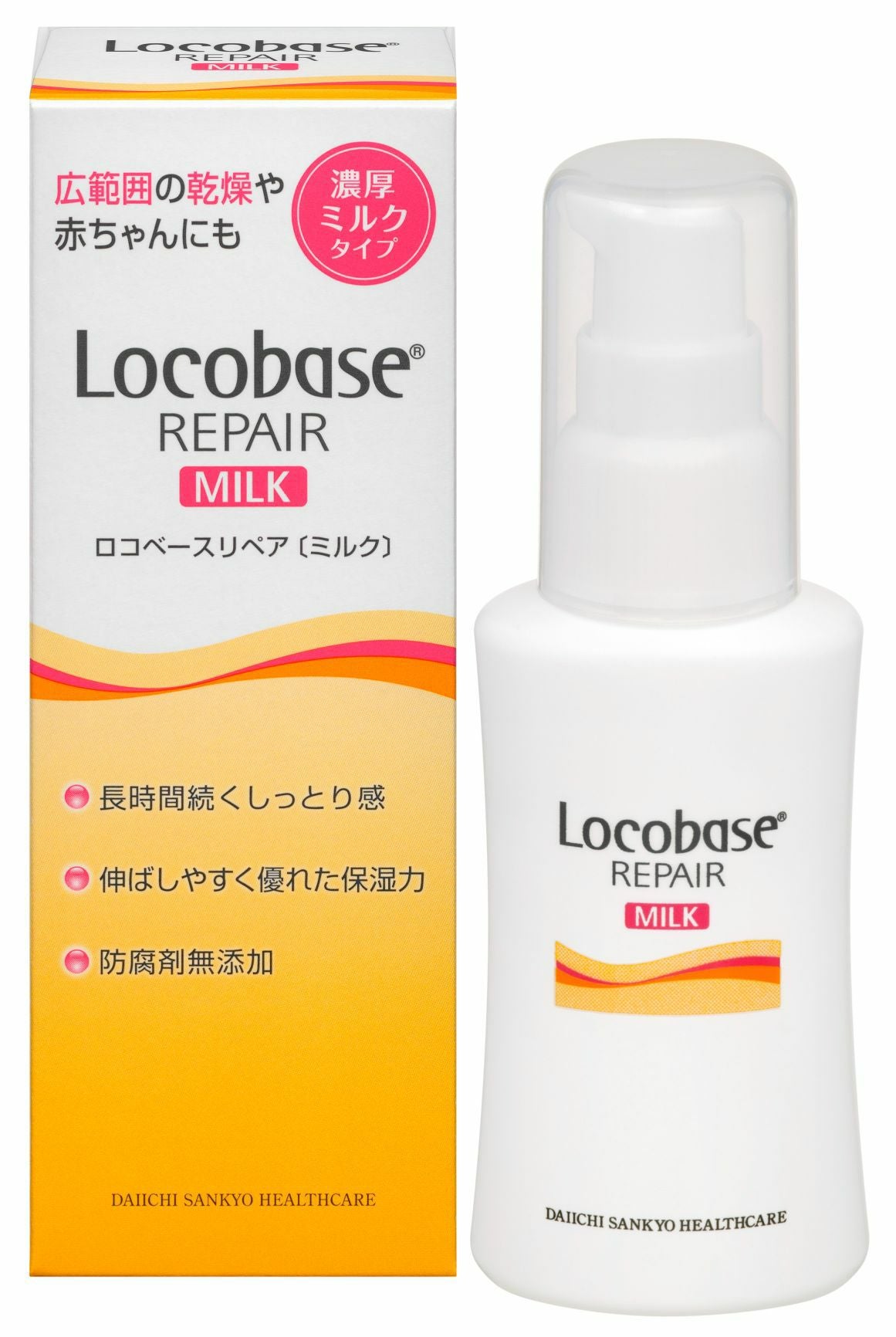 ロコベースリペアクリーム | キリン堂通販SHOP