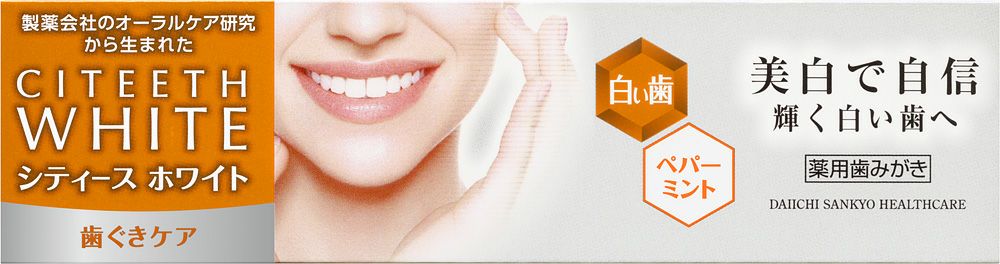 シティースホワイト ステインオフケア 110g | キリン堂通販SHOP