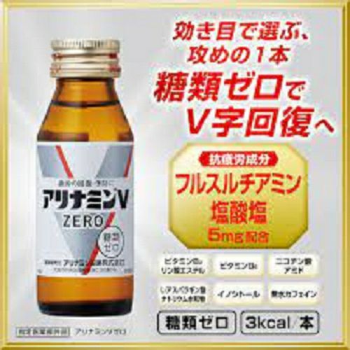 アリナミンVゼロ 50mL | キリン堂通販SHOP