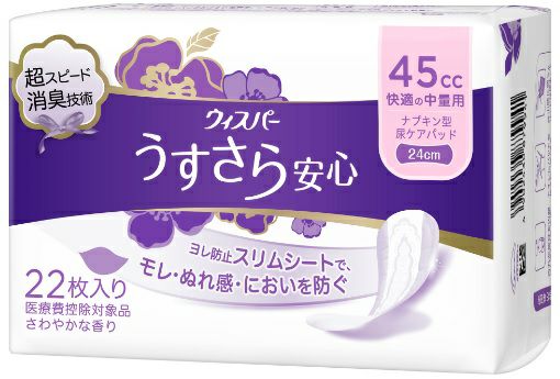 ウイスパーうすさら安心 快適の中量用 45cc | キリン堂通販SHOP