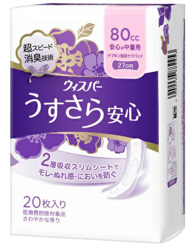 ウイスパーうすさら安心 安心の中量用 80cc | キリン堂通販SHOP