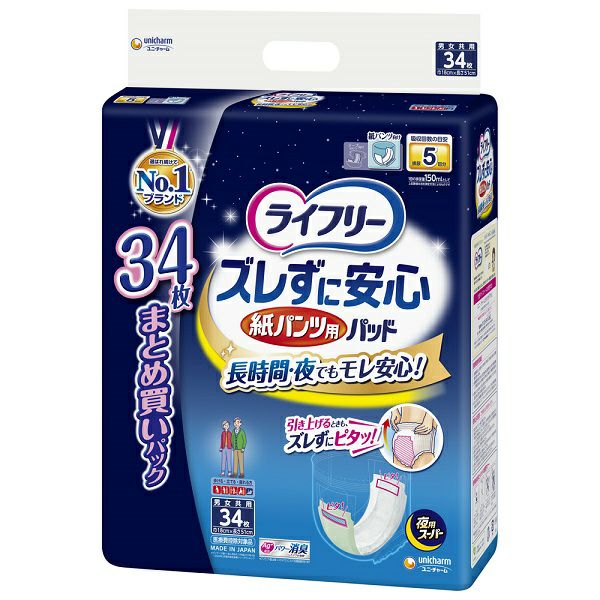 ライフリー うす型軽快パンツ M22枚入り　8パック ライフリー うす型軽快パンツ M22枚｜ユニ・チャーム ダイレクト