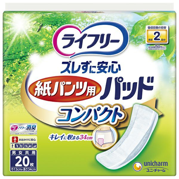 LFズレずに安心紙パンツ専用パッドコンパクト20枚 | キリン堂通販SHOP