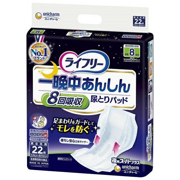 ライフリー 一晩中あんしん尿とりパッドS24枚 | キリン堂通販SHOP