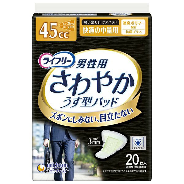 ライフリー さわやかパッド微量用ライト 40枚 | キリン堂通販SHOP