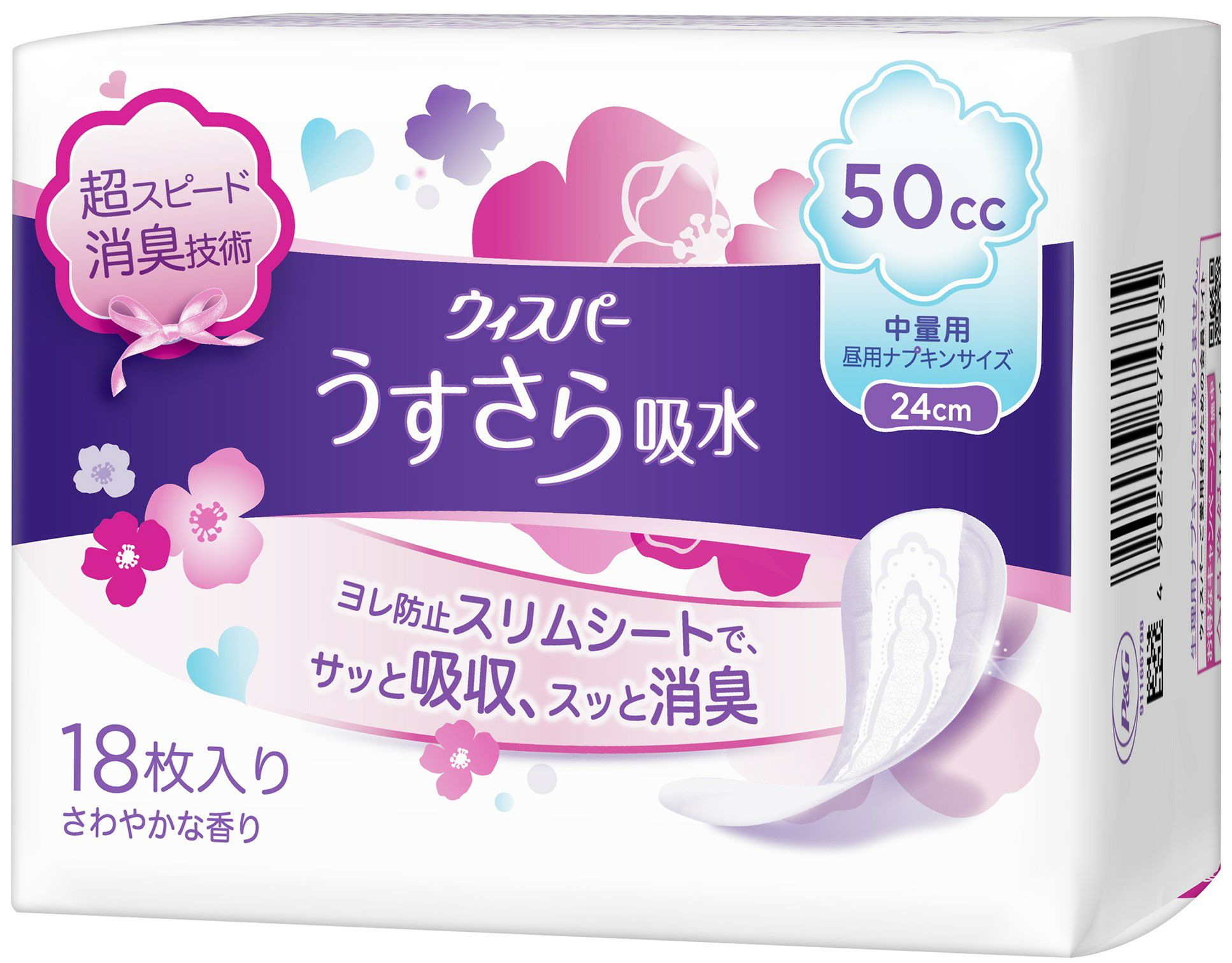 ウィスパーうすさらシルキー16枚S-M 2個セット Amazon | ウィスパー うすさらシルキー 女性用 尿ケア ナチュラル