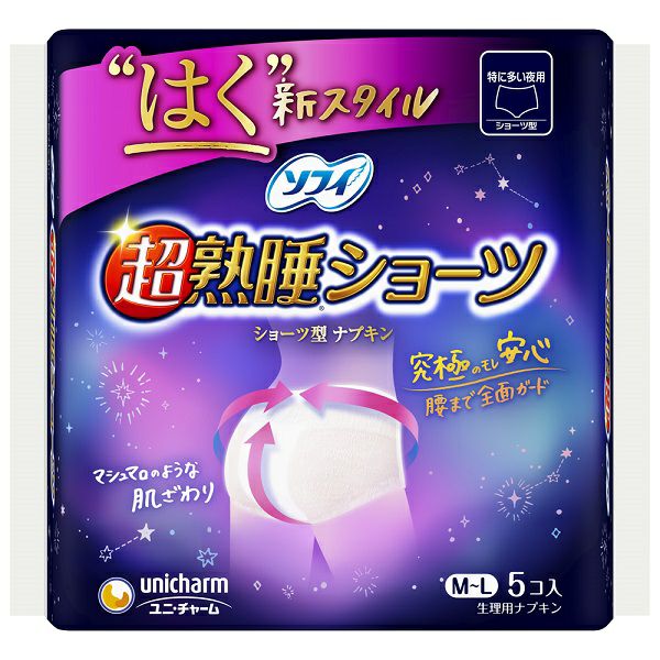 ソフィ超熟睡ショーツ 5枚 | キリン堂通販SHOP