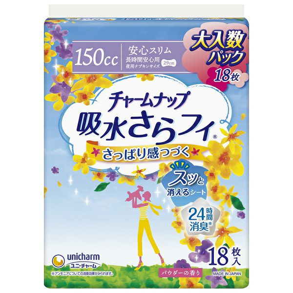 チャームナップ 夜でも安心用 20枚 | キリン堂通販SHOP