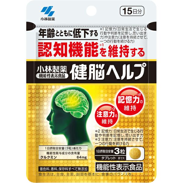 小林製薬 健脳ヘルプ 45粒 | キリン堂通販SHOP