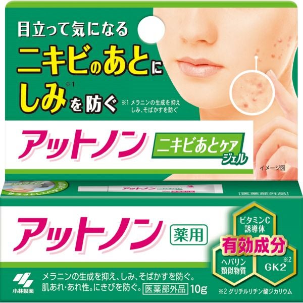 アットノンニキビあとケアジェル 10g | キリン堂通販SHOP